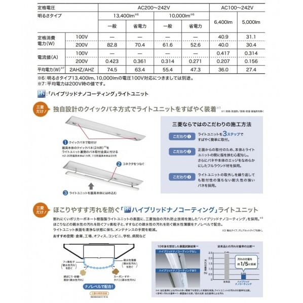 三菱電機 LEDライトユニット形ベースライト110形 直付形 笠付 省電力タイプ 昼白色 MY-H910300/N2AHZの画像
