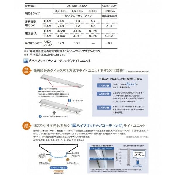 三菱電機 LEDライトユニット形ベースライト 20形 直付形 一般タイプ 昼白色 150幅 MY-V215230/NAHZの画像