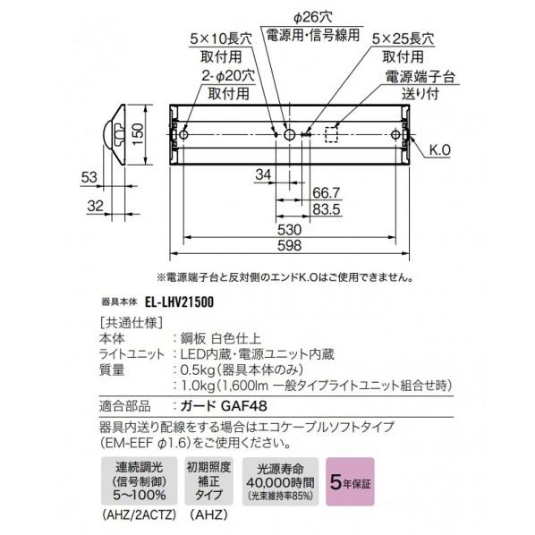 三菱電機 LEDライトユニット形ベースライト 20形 直付形 一般タイプ 電球色 150幅 MY-V215230/LAHZの画像