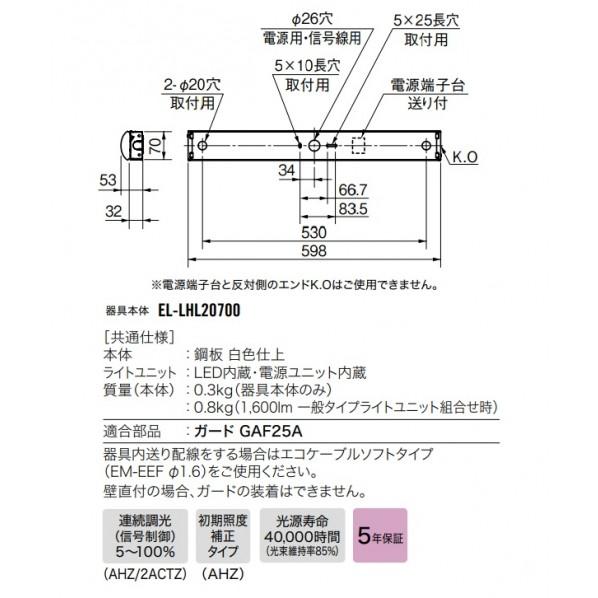 三菱電機 LEDライトユニット形ベースライト 20形 直付形 トラフ 一般タイプ 昼光色 MY-L215230/DAHZの画像