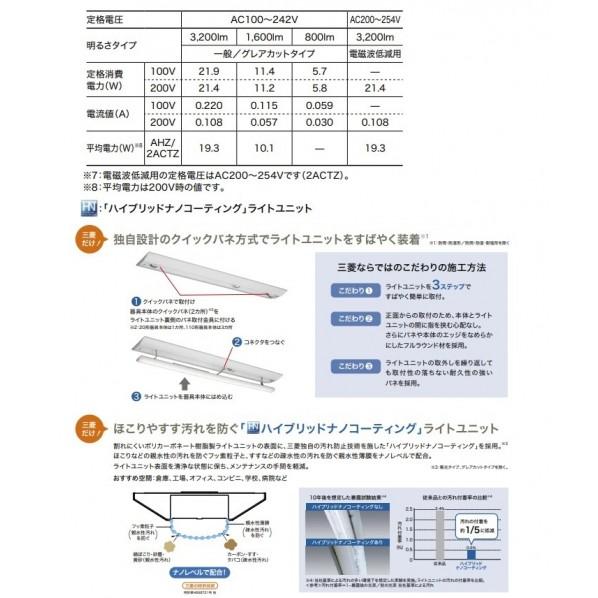 三菱電機 LEDライトユニット形ベースライト 20形 直付形 トラフ 一般タイプ 白色 MY-L215230/WAHZの画像
