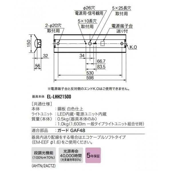 三菱電機 LEDライトユニット形ベースライト 20形 直付形 笠付 一般タイプ 温白色 MY-H215230/WWAHTN_1