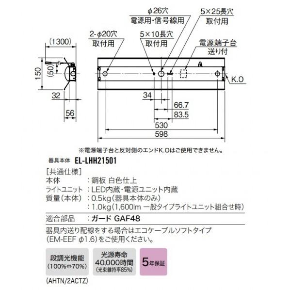 三菱電機 LEDライトユニット形ベースライト 20形 直付形 笠付 プルスイッチ付 一般タイプ 白色 MY-H230230S/WAHTN_1