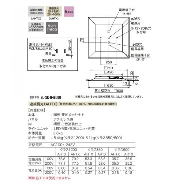 三菱電機 LED照明 スクエアライト MY-SK412100N/5AHTXの画像