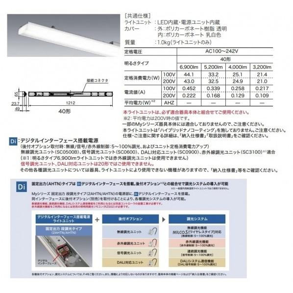 三菱電機 LED照明 用途別照明 MY-N430251/NAHTNの画像