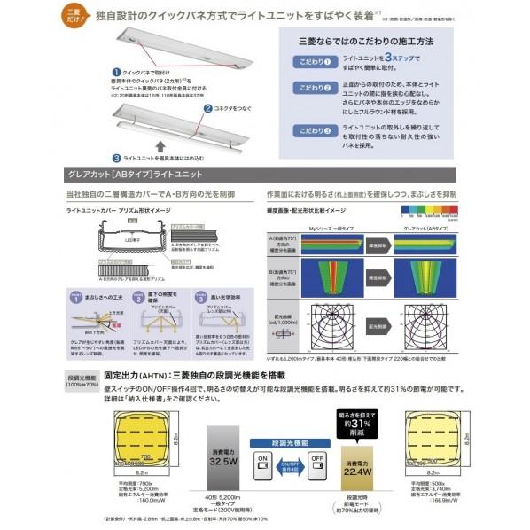 三菱電機 LED照明 用途別照明 MY-N430251/NAHTNの画像