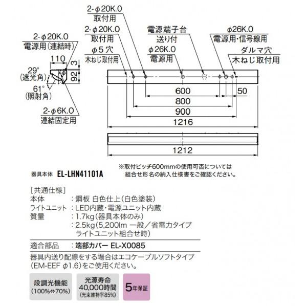 三菱電機 LED照明 用途別照明 MY-N430341/NAHTNの画像