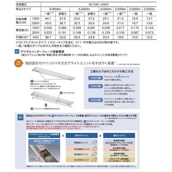三菱電機 LED照明 用途別照明 MY-N430342/NAHTN_2
