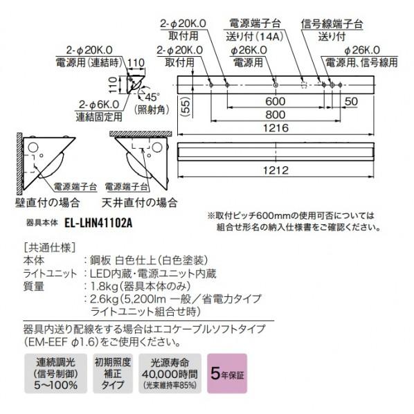 三菱電機 LED照明 用途別照明 MY-N440332/NAHZの画像