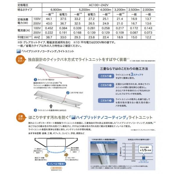 三菱電機 LED照明 用途別照明 MY-N440332/NAHZの画像