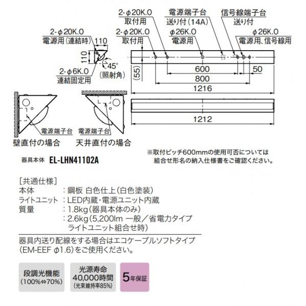 三菱電機 LED照明 用途別照明 MY-N450332/NAHTNの画像
