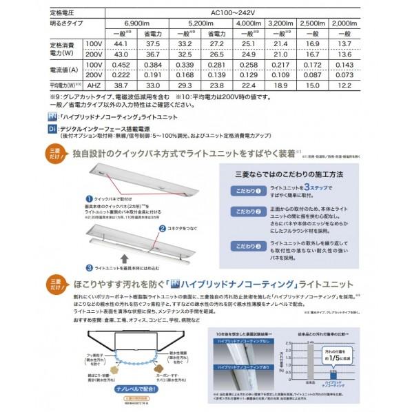 三菱電機 LED照明 用途別照明 MY-N450332/NAHTNの画像