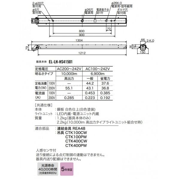 三菱電機 LED照明 用途別照明 MY-HS410531/N2AHTN_1