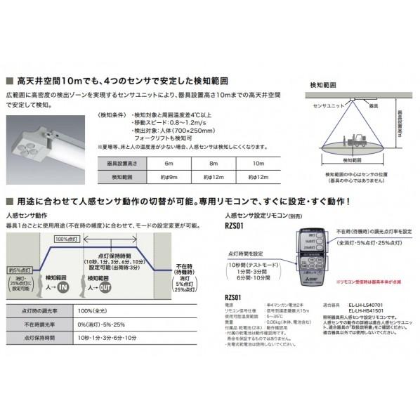 三菱電機 LED照明 用途別照明 MY-HS410531/N2AHTN_2