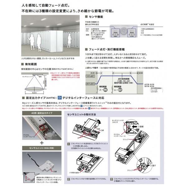 三菱電機 LED照明 用途別照明 MY-HS410531/N2AHTN_3