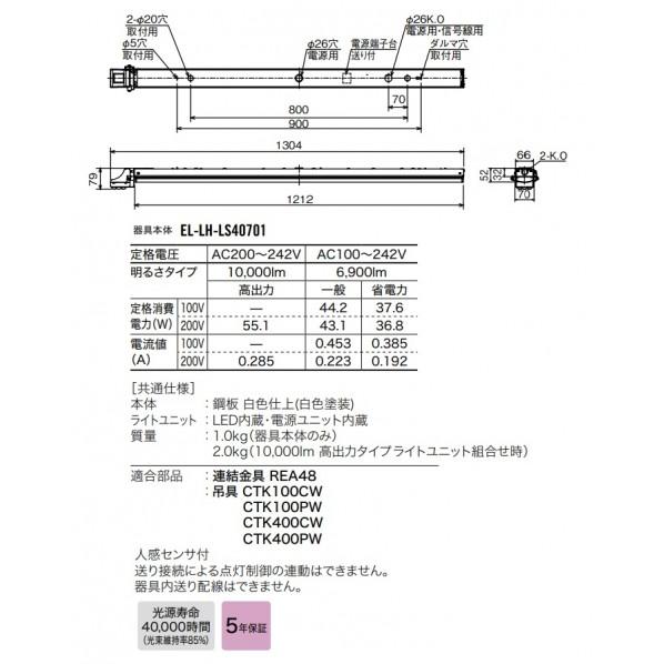 三菱電機 LED照明 用途別照明 MY-LS410531/N2AHTN_1