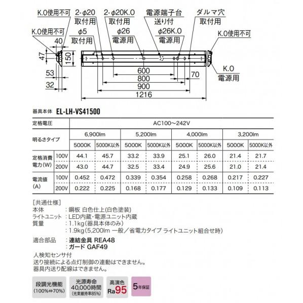 三菱電機 LED照明 用途別照明 MY-VS450170/WWAHTNの画像