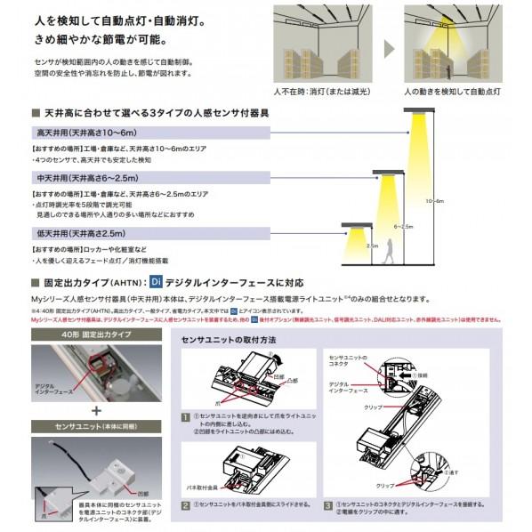 三菱電機 LED照明 用途別照明 MY-LS450170/WAHTNの画像