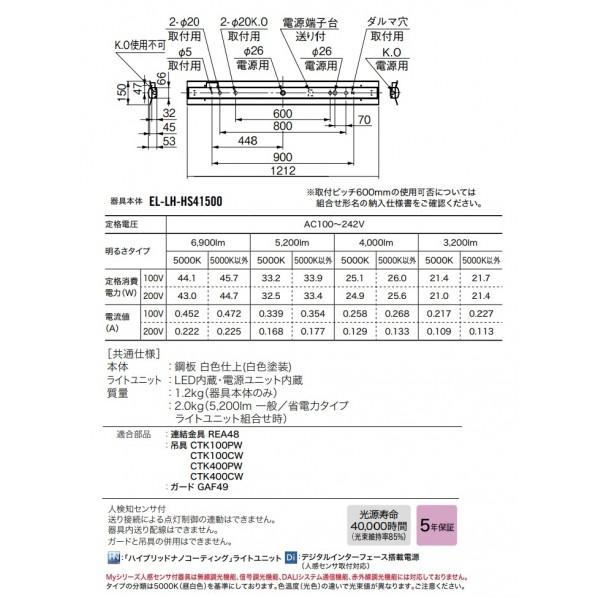 三菱電機 LED照明 用途別照明 MY-HS450170/WWAHTNの画像