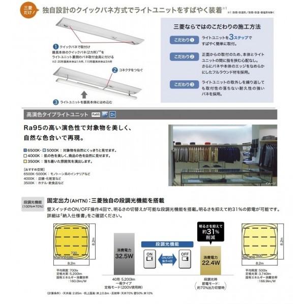 三菱電機 LED照明 用途別照明 MY-HS450170/WWAHTNの画像