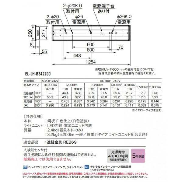 三菱電機 LED照明 用途別照明 MY-BS440333/NAHTNの画像