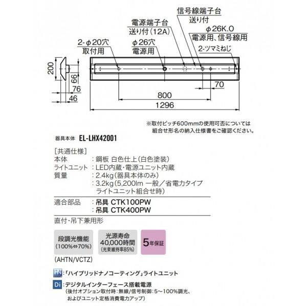 三菱電機 LED照明 用途別照明 MY-X470171/WAHTNの画像