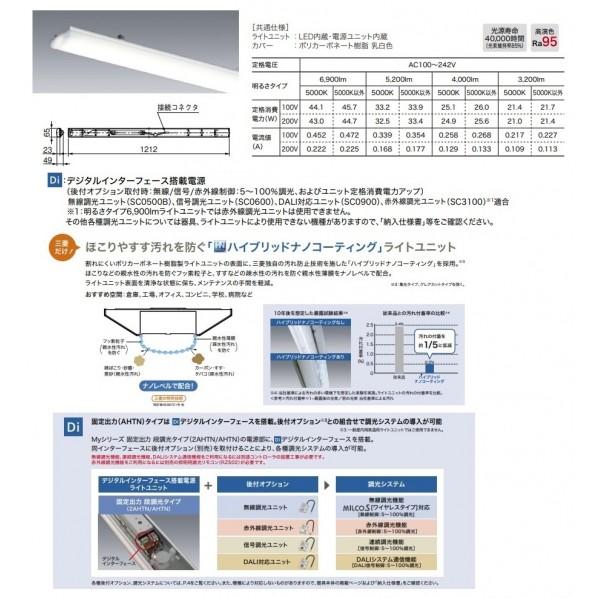 三菱電機 LED照明 用途別照明 MY-X470171/WWAHTNの画像