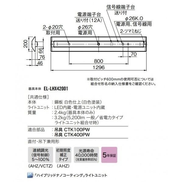 三菱電機 LED照明 用途別照明 MY-X470331/NAHZの画像