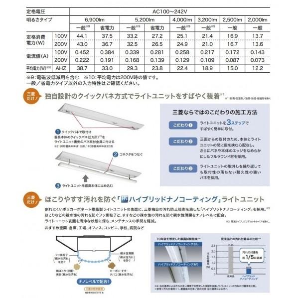 三菱電機 LED照明 用途別照明 MY-X470331/NAHZの画像