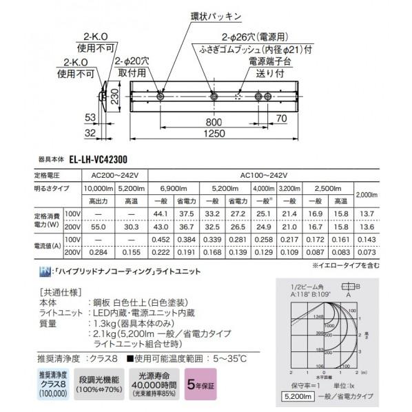 三菱電機 LED照明 用途別照明 MY-VC420331/NAHTNの画像