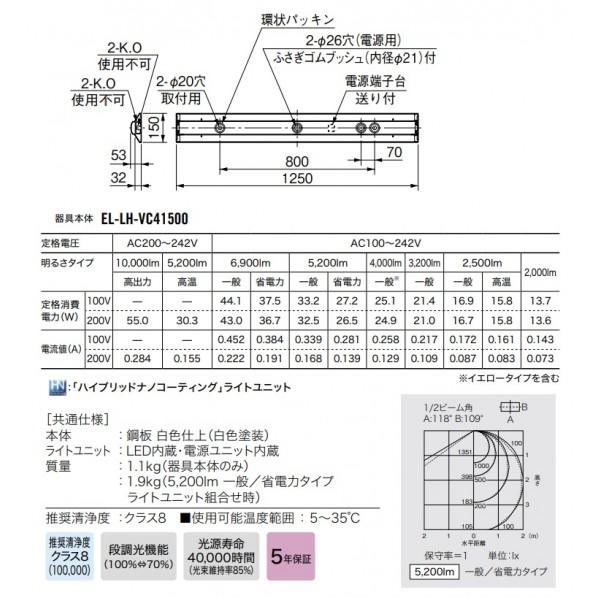 三菱電機 LED照明 用途別照明 MY-VC425330/NAHTNの画像