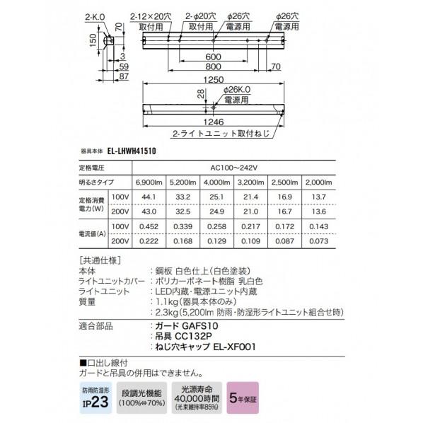 三菱電機 用途別照明 LED照明器具 Myシリーズ 40形 防雨・防湿形(軒下 