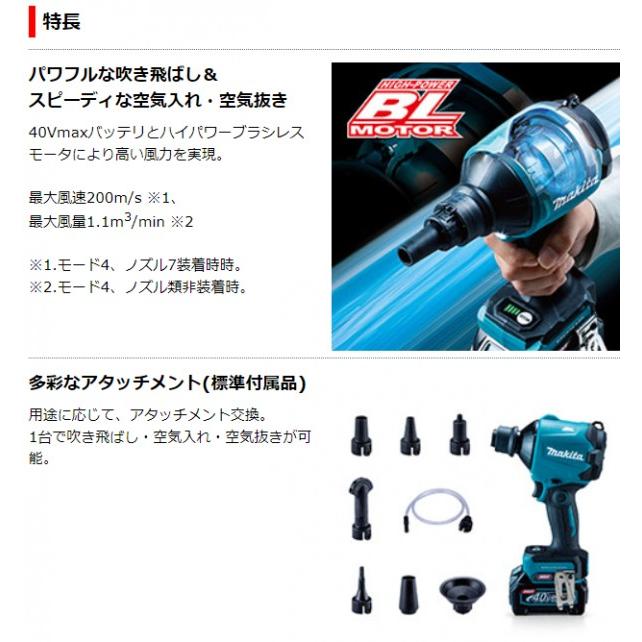 マキタ 充電式 エアダスタ 本体のみ(バッテリ・充電器別売 マキタ 充電式 エアダスタ 本体のみ(バッテリ・充電器別売