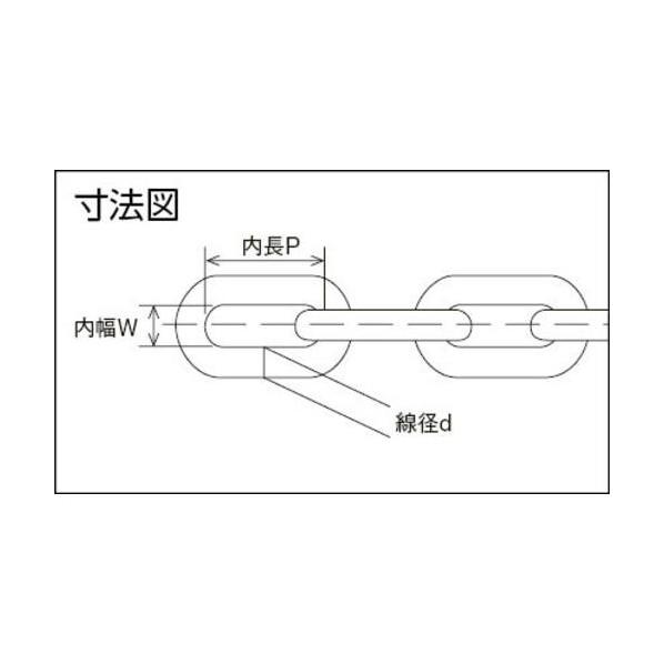 水本機械 SUS316ステンレスチェーン7-A 長さ・リンク数指定カット 29.1〜30m未満 316-7-A-30Cの画像