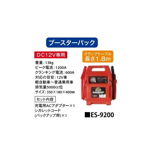 ムサシトレイディングオフィス フ゛ースターハ゜ック12V 350×180×400mm ES-9200 1個の画像