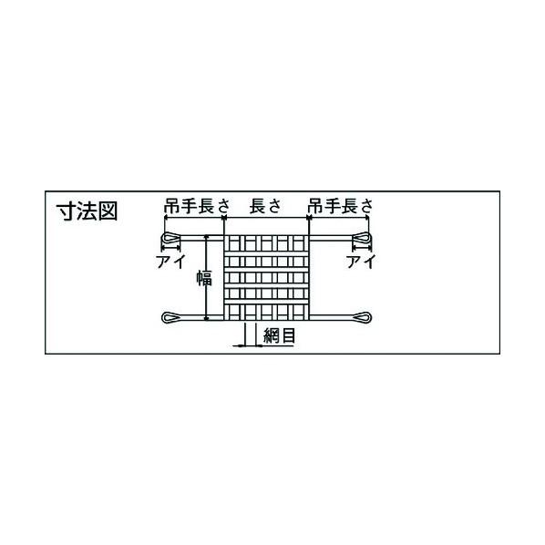 丸善織物 モッコタイプスリング 2M角 4点フックタイプ 75mm MO75-20B_2