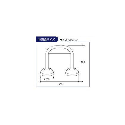 ミツギロン 組み立て式車止め アーチスタンド ホワイト 3本組