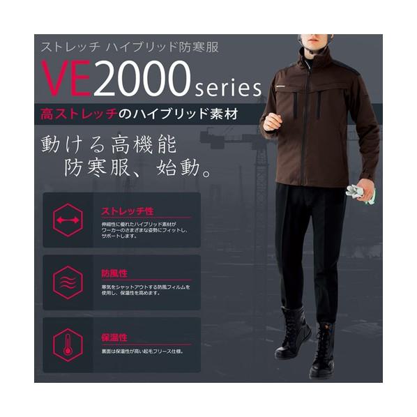 ミドリ安全 VERDEXCEL ストレッチ防寒ジャンパー VE2009 上 ブラック M VE2009-UE-M_5
