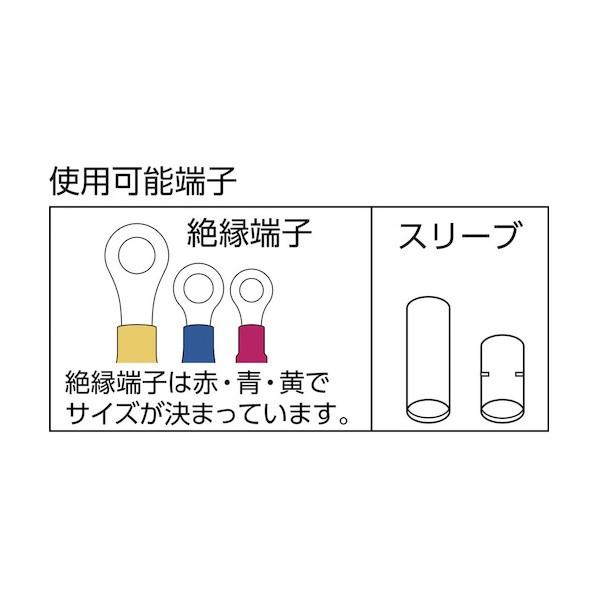 マーベル ハンドプレス（絶縁被覆付圧着端子・スリーブ用） MH-155