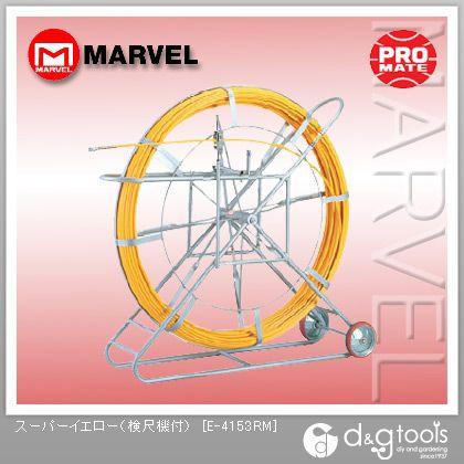 マーベル スーパーイエロー(検尺機付) E-4153RM