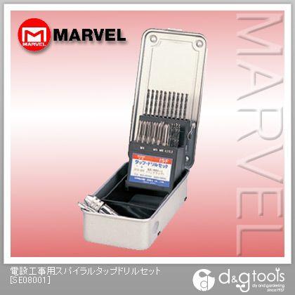 マーベル 電設工事用スパイラルタップドリルセット SE08001