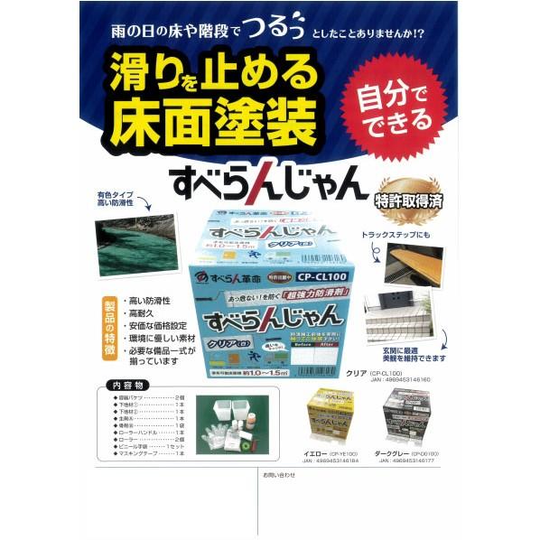 モアグリップ すべらんじゃん クリア CP-CL100 : DIY FACTORY モアグリップ すべらんじゃん クリア CP-CL100 : DIY FACTORY