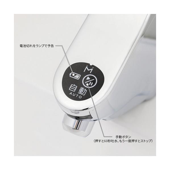 ミナミサワ 自動水栓 SuiSui Single(単水栓用)横水栓(吐水口回転形) 後付けタイプ SS3R-HH 1個_4