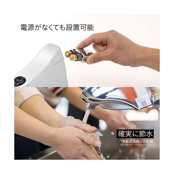 ミナミサワ 自動水栓 SuiSui Single(単水栓用)横水栓(吐水口回転形) 後付けタイプ SS3R-HH 1個_6