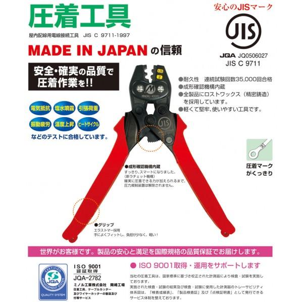 M-Creative（エムクリエイティブ 圧着工具 (裸端子)5.5・8・14・22 JIS 全長 331mm MC10H022J 1個の画像