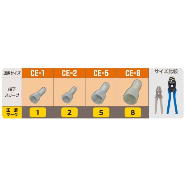 M-Creative（エムクリエイティブ 圧着工具 (絶縁閉端端子)CE-1・2・5・8 全長 244mm MC10H128 1個の画像