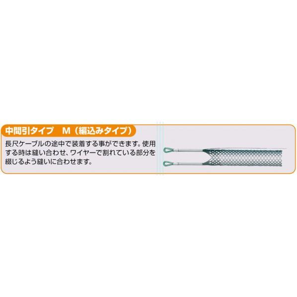 M-Creative（エムクリエイティブ ケーブルグリップSUS中間 (編込) 18-24 全長 600mm MC80020MSUS 1本の画像