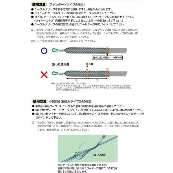 M-Creative（エムクリエイティブ ケーブルグリップSUS中間 (編込) 18-24 全長 600mm MC80020MSUS 1本の画像
