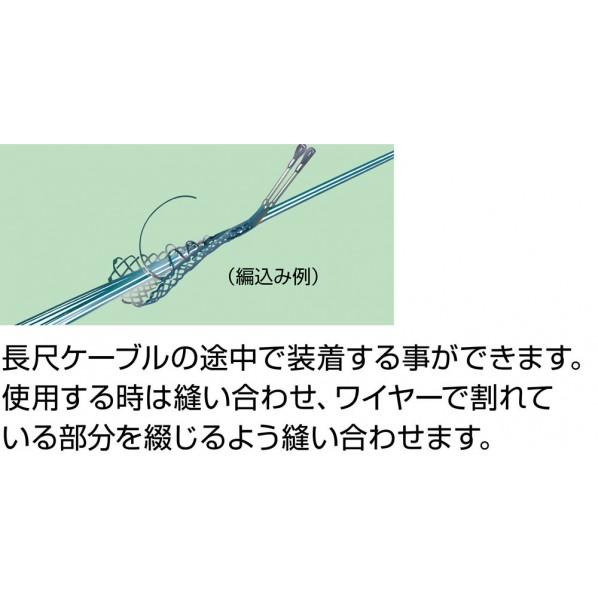 M-Creative（エムクリエイティブ ケーブルグリップSUS中間 (編込) 18-24 全長 600mm MC80020MSUS 1本の画像