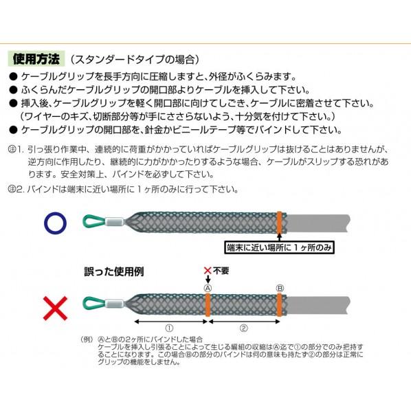 M-Creative（エムクリエイティブ ケーブルグリップ (入替) 14-23 全長 1100mm MC80020L 1本の画像